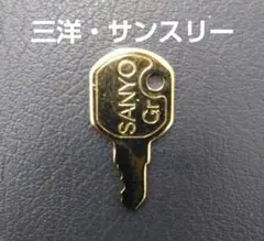 2026年最新】三洋設定キーの人気アイテム - メルカリ