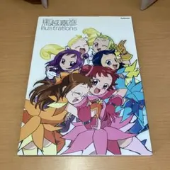 おジャ魔女どれみ16 馬越嘉彦 Illustrations - メルカリ