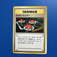 ポケモンセンター 初版 マーク無し ◇ 第1弾拡張パック ☆旧裏☆ 匿名
