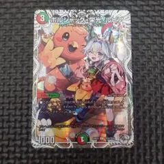 2025年最新】ボルシャック栄光ルピア キャラの人気アイテム - メルカリ