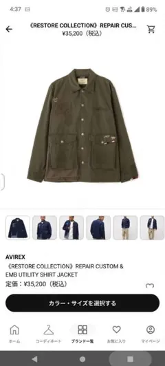 シンゾーン Preloved リメイク ミリタリージャケット - メルカリ