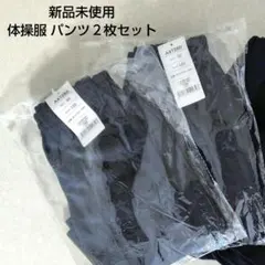 【新品】体操服　ハーフパンツ120サイズ ２枚セット　おまけ付き