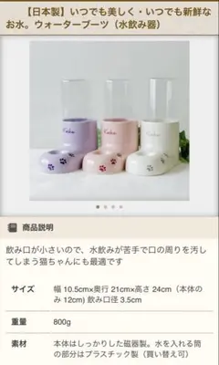 正規品 コシュカ ウォーターブーツ 水飲み器 日本製