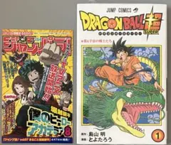 2026年最新】ドラゴンボール超 初版 1巻の人気アイテム - メルカリ