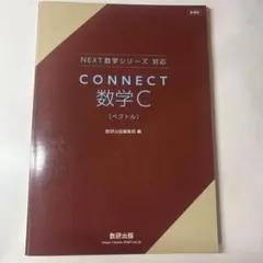 2026年最新】connect 数学 解答の人気アイテム - メルカリ