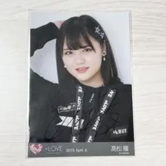 激レア　=LOVE 高松瞳　直筆サイン入りタオル 激レア =LOVE 高松瞳 直筆サイン入りタオル - メルカリ