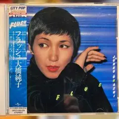 ☆昭和レトロ☆大橋純子 FLUSH LPレコード PHILIPS盤 名盤 - メルカリ