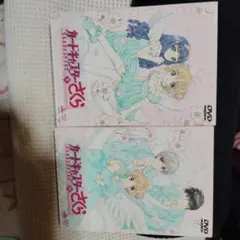 2025年最新】カードキャプターさくら dvd boxの人気アイテム