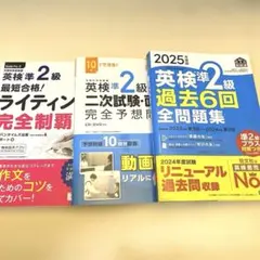 【英検準2級】試験対策本3冊セット