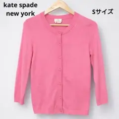 【美品】ケイトスペード シルクウール混 カーディガン Sサイズ 春色 ピンクのサムネイル