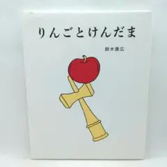 2026年最新】りんごのけん玉の人気アイテム - メルカリ