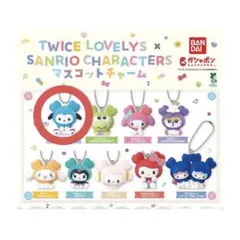 【TWICE】サンリオキャラクター マスコットチャーム
