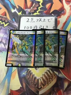 disカルセドニー