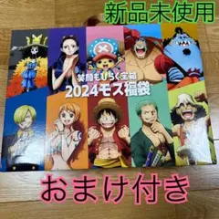 ワンピース　2024年　モスバーガー　ワンピースグッズ3点セット　箱