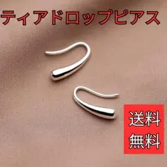 ティアドロップピアス シルバ― しずく 両耳用 レディース フープ 銀 韓国