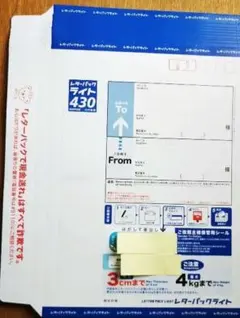 匿名発送 レターパックライト 430 13枚セット - メルカリ