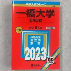 赤本　まとめ売り 2025年最新】赤本の人気アイテム - メルカリ