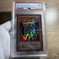 2025年最新】カオスソルジャー psa10の人気アイテム - メルカリ