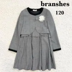 ブランシェス　女の子　フォーマル　セレモニー　ワンピース　セットアップ　120