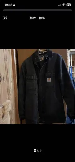 Carhartt C02 DKB ダークブラウン L チョアコート - メルカリ