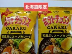 北海道限定 湖池屋 GARAKUコラボ商品　和風だしスープカレー味 50g×2袋のサムネイル