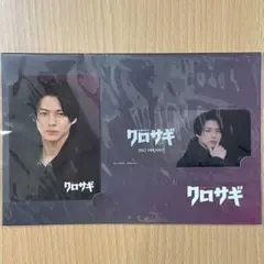 ‼️最終値下げ‼️平野紫耀クロサギコレクションカード