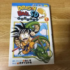 2008 カードダス ドラゴンボール コンプリートボックス VOL.1究極解説