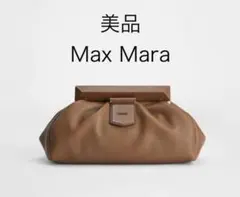 2026年最新】Max Mara カラー：ブラウン系 レディース クラッチ