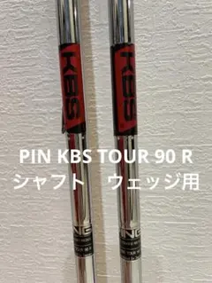 2026年最新】kbs tour 90の人気アイテム - メルカリ