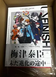 サイン本】UNFINISHED 梅津泰臣 アニメーションワークス - メルカリ