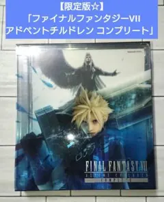 2026年最新】ff7 アドベントチルドレン 限定版の人気アイテム - メルカリ
