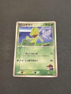 キモリ レベル7 HP50 ポケモンカード キモリ レベル7 HP50 ポケモンカード ポケモン - 【ポケモン
