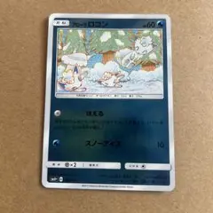 2026年最新】アローラロコンの人気アイテム - メルカリ