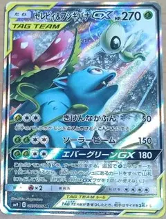 2025年最新】セレビィ&フシギバナgx srの人気アイテム - メルカリ