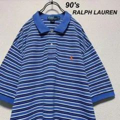 レアデザイン 90s ラルフローレン ボーダーポロシャツ 水色 オレンジポニー