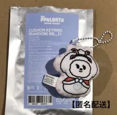 TXT プルバトゥ クッションキーリング バムグッ