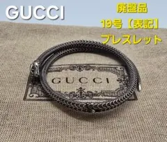ヴ*と様 GUCCI garden / グッチガーデン スネークブレスレット - メルカリ