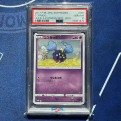 ポケモンカード　コスモッグ　プロモ　081/SM-P PSA10 ① #3 ポケモンカード コスモッグ プロモ 081/SM-P PSA10 - メルカリ