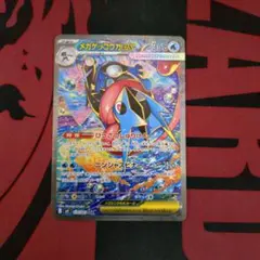 ポケモンカード　メガゲッコウガex SAR ニンジャスピナー