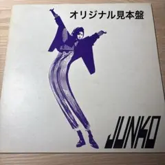 [レコード ] 八神純子　コミュニケーション　communication LP