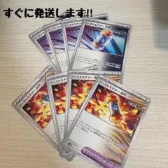 ブーストエナジー未来 ブーストエナジー古代 8枚セット （ポケモンカードゲーム）