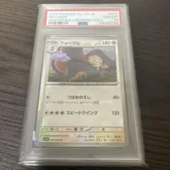 ウ*ヌ様 コイキングClassic PSA10 - メルカリ
