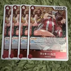 ワンピースカード ラッキールウ R