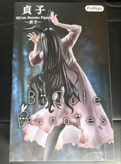 貞子 BiCute Bunnies フィギュア バニー