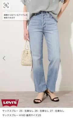 【LEVI’S/リーバイス】RIBCAGE STRAIGHT ANKLE：デニム