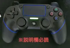 ジャンク　PS4　互換コントローラー