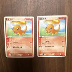 ヒトカゲ ポケモンカードゲーム