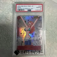ナミ R スーパーパラレル(コミパラ) PSA10
