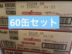 アサヒ ワンダ モーニングショット 30缶×2箱セット（60缶）のサムネイル