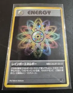 ポケモンカード 旧裏 鋼エネルギー レインボーエネルギー まとめ 26枚 2026年最新】レインボーエネルギー 旧裏の人気アイテム - メルカリ